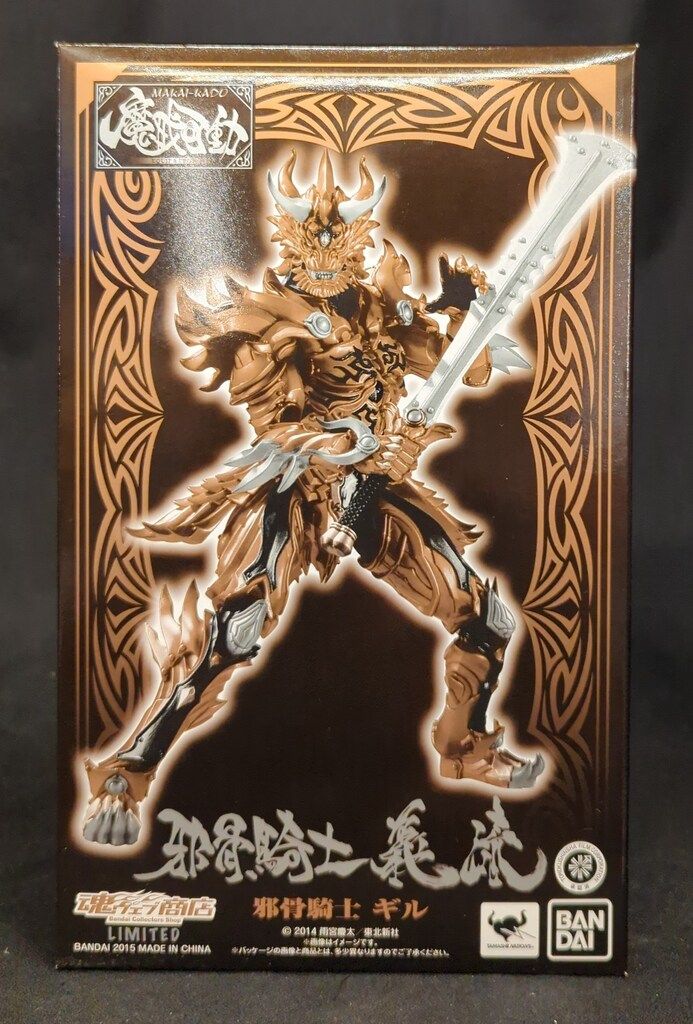 バンダイ 魔戒可動 牙狼/魔戒の花 邪骨騎士 ギル 7,931円