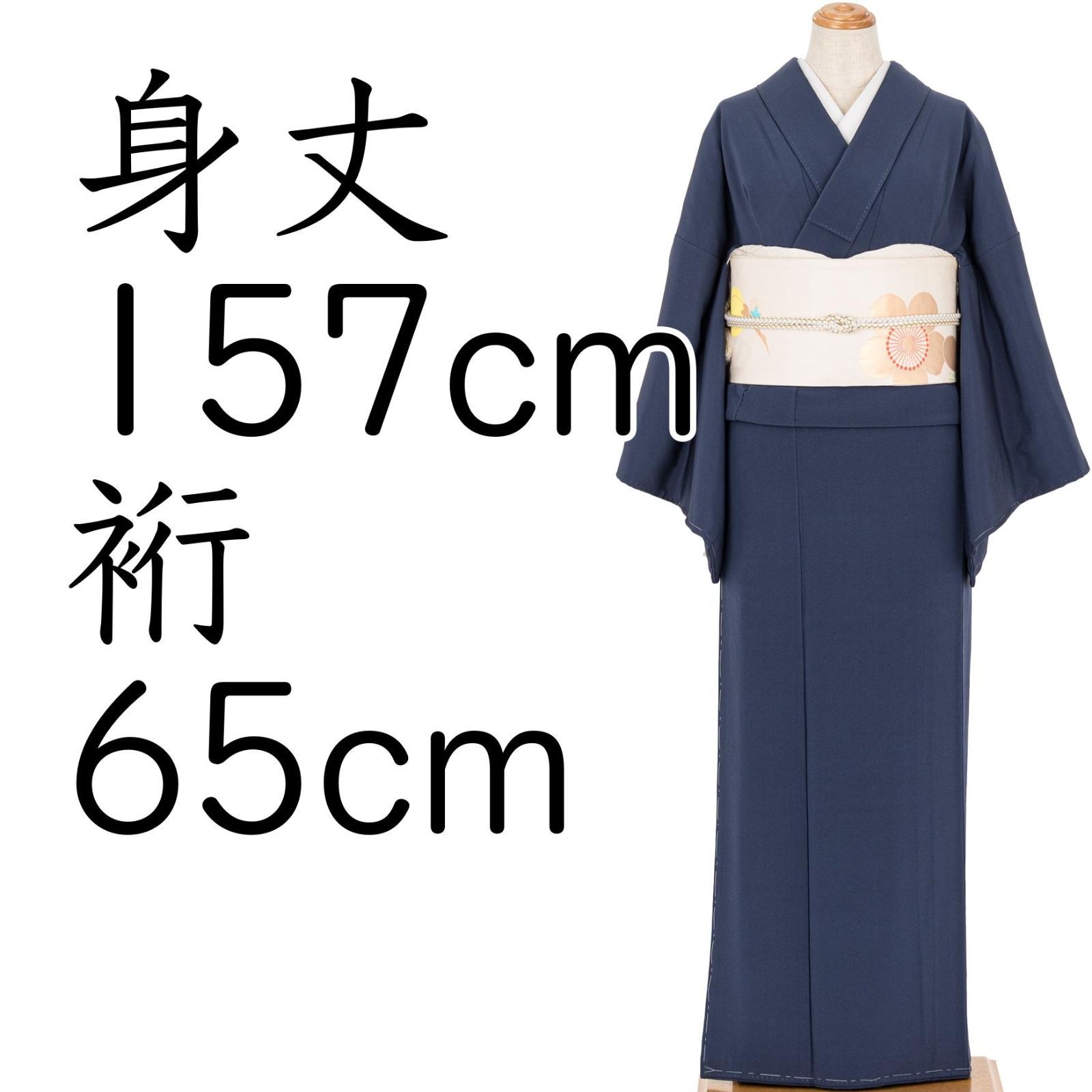 色無地色無地 一つ紋 紺紫セール！ 平日即日出荷