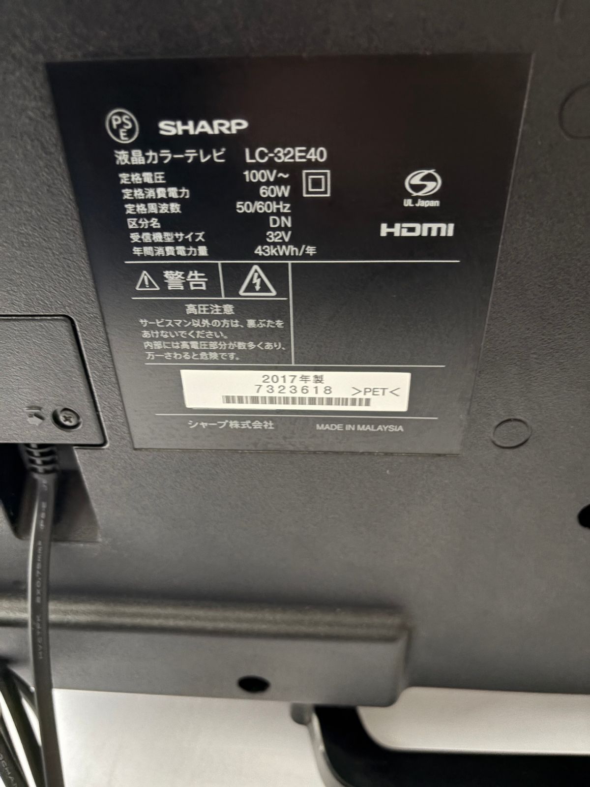 ○ シャープ SHARP 液晶テレビ AQUOS LC-32E40 32V型 ブラック