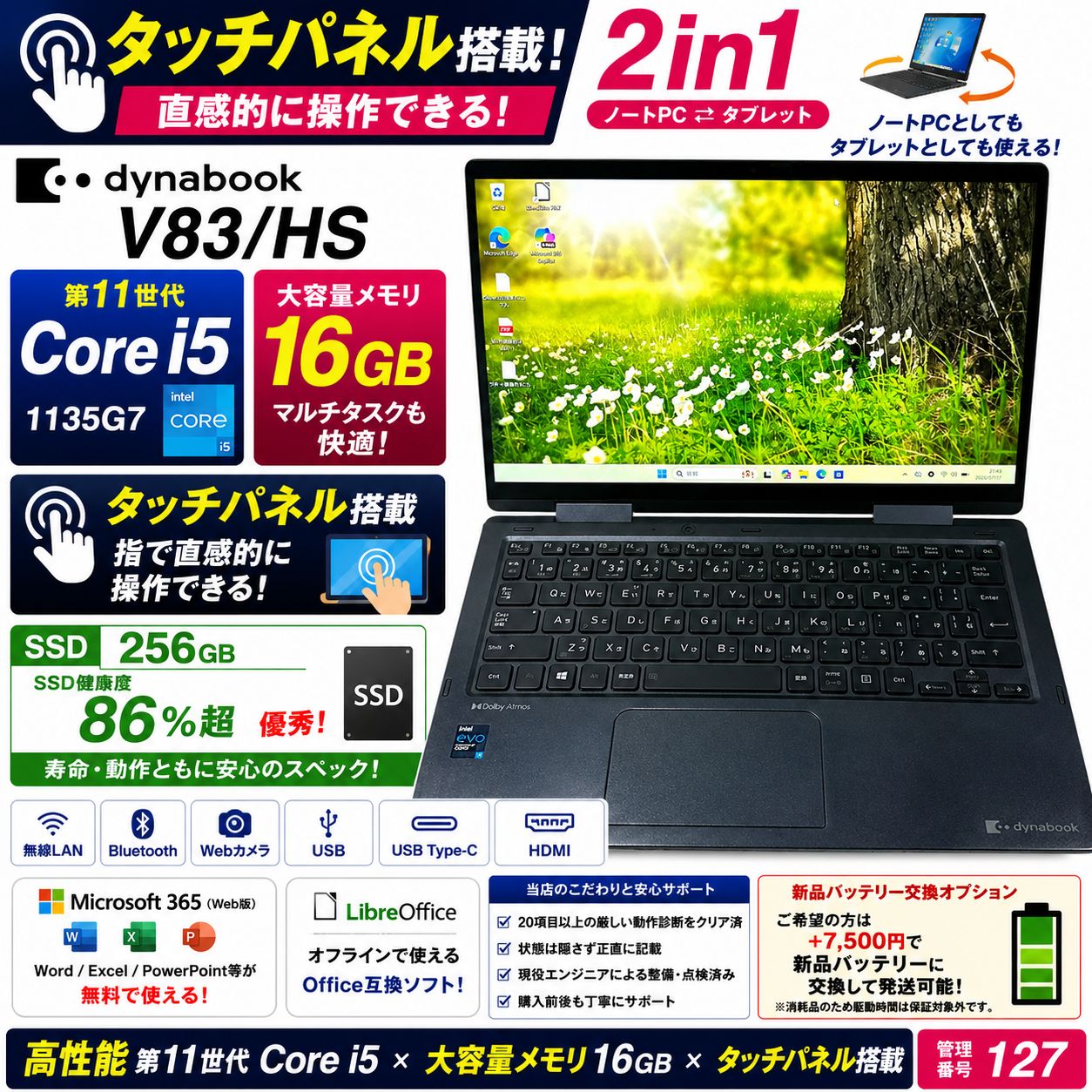 dynabook V83/HS 第11世代 Core i5 16GB SSD 256GB - メルカリ