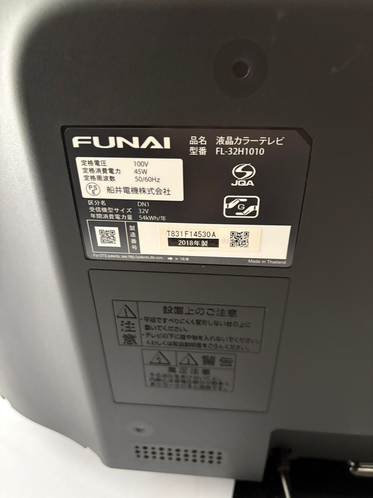 ○ フナイ FUNAI 液晶テレビ FL-32H1010 32V型 ハイビジョン ダブル