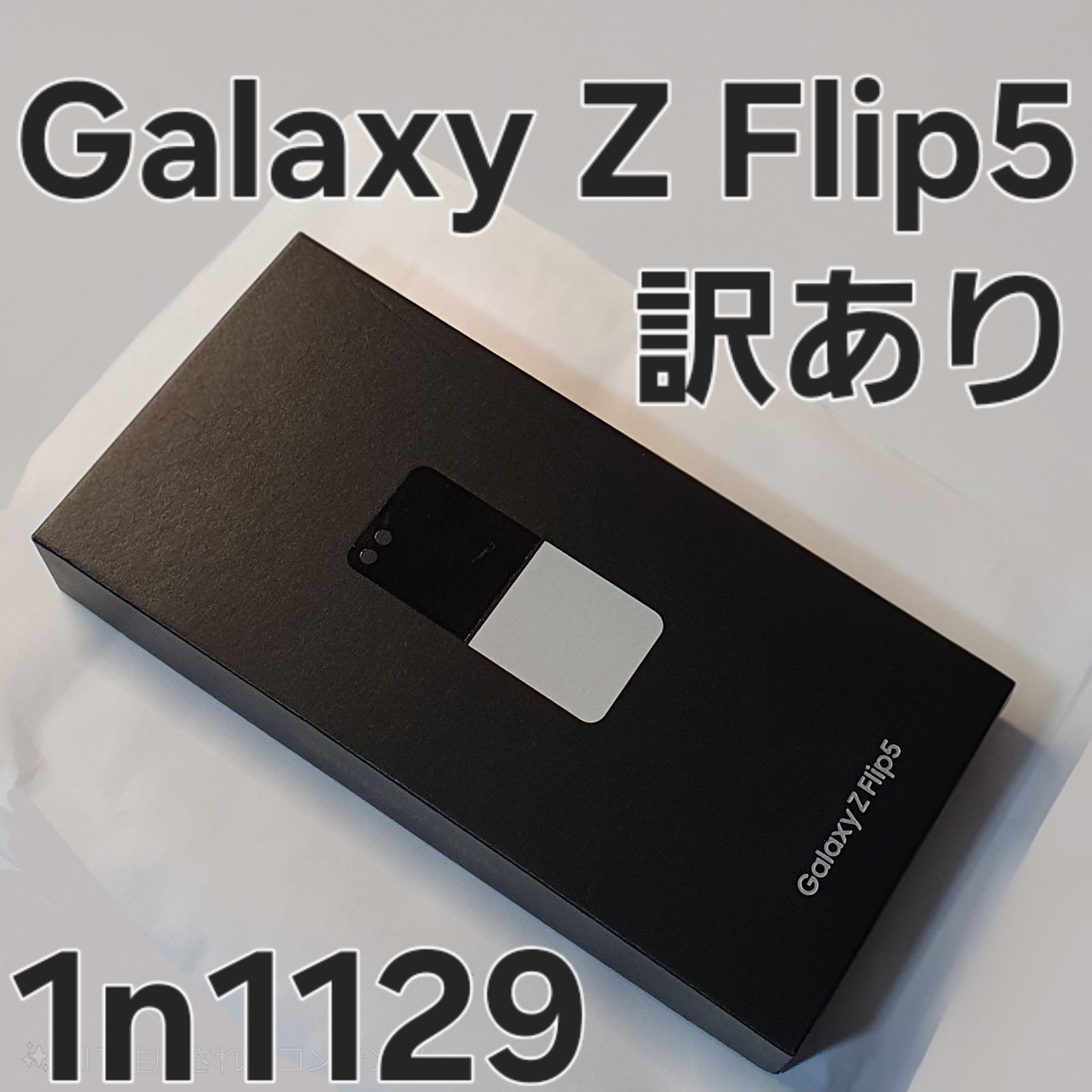 訳あり】 Galaxy Z Flip5 256GB SM-F731N 韓国版 - メルカリ