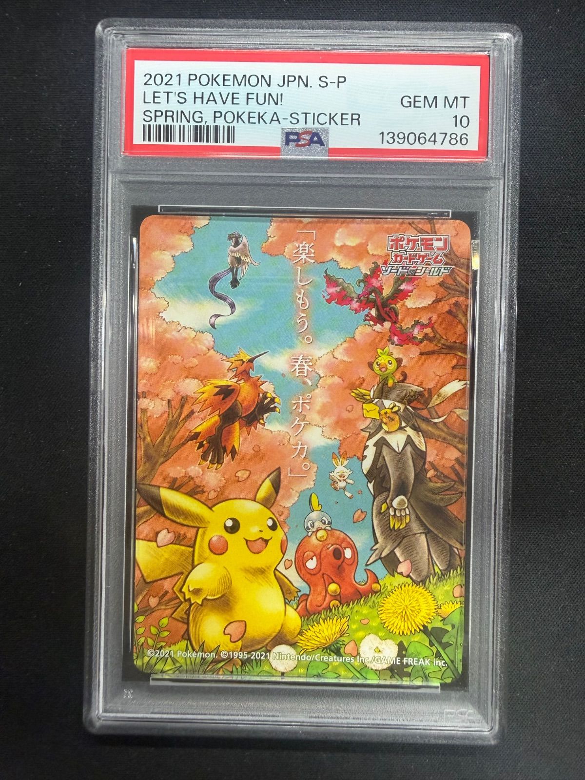 ポケモンカード 楽しもう。春、ポケカ。 春ポケカ PSA10 【公式通販】