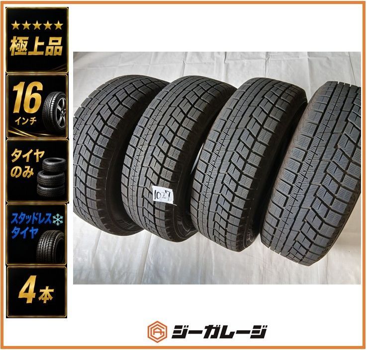 『極上品』『タイヤ2024年製』スタッドレス 215/60R16 16インチ ヨコハマ アイスガード iG60 215/60-16 95Q 4本セット 送料無料 溝有り ヴェゼル オデッセイ マークX CX-3 フォレスター 22,349円
