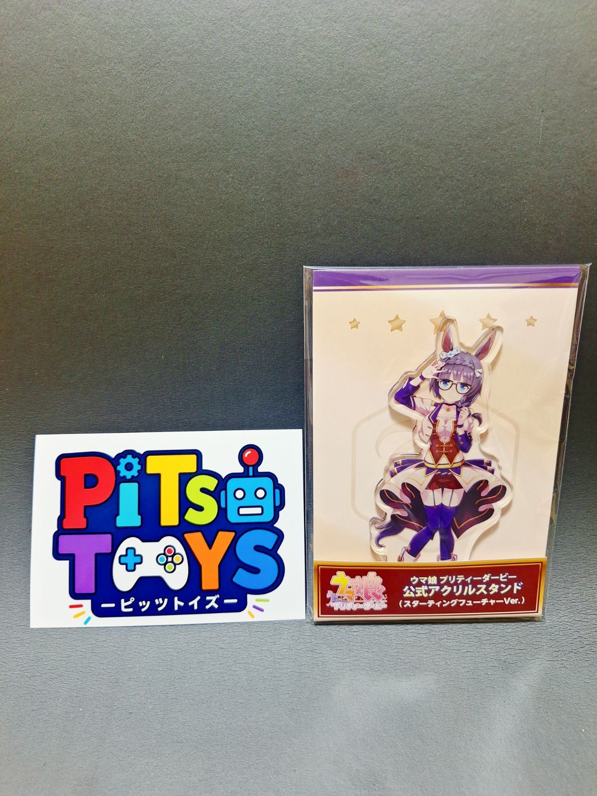 新品 限定品] ウマ娘 公式アクリルスタンド スターティング