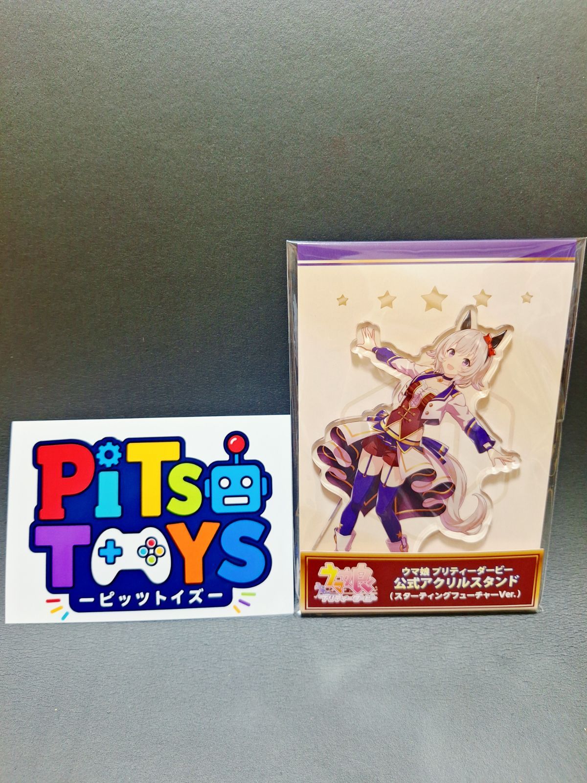 新品 限定品] ウマ娘 公式アクリルスタンド スターティング
