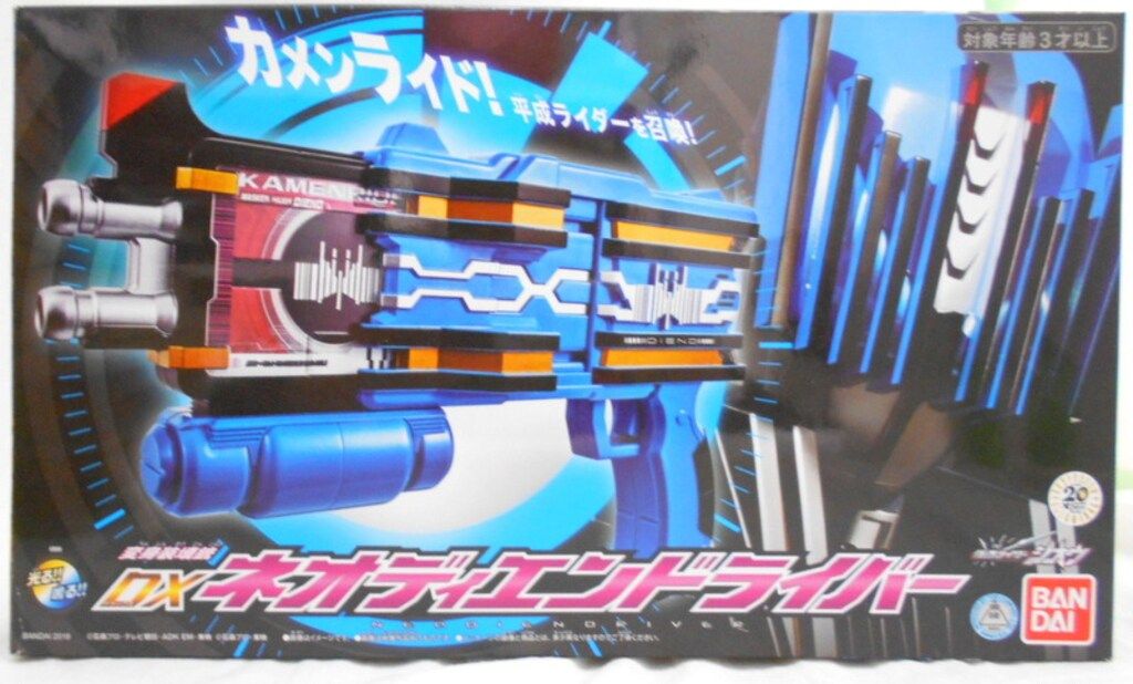 バンダイ なりきり/ジオウ 仮面ライダージオウ 変身装填銃DXネオディエンドライバー