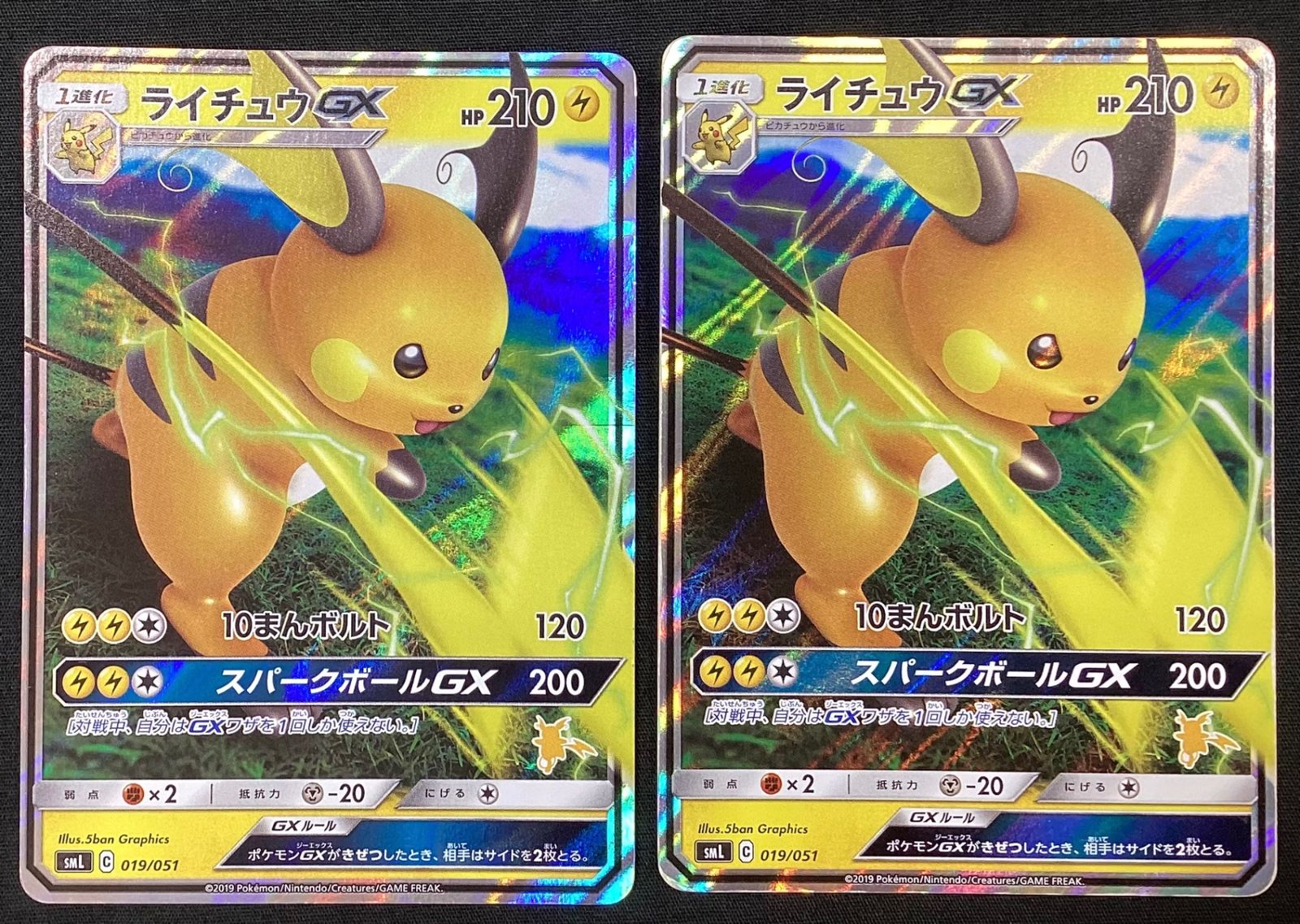 ライチュウ 2枚セット★ 今だけ割引】ポケモンカード 019/051 ライチュウ GX 2枚 セット - メルカリ