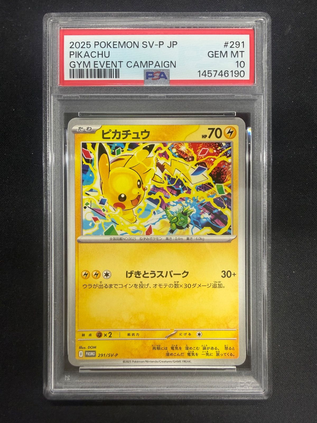 ま*ー様 【PSA10】ピカチュウ　プロモ　げきとうスパーク ポケモンカード ピカチュウ げきとうスパーク プロモ PSA10 - メルカリ