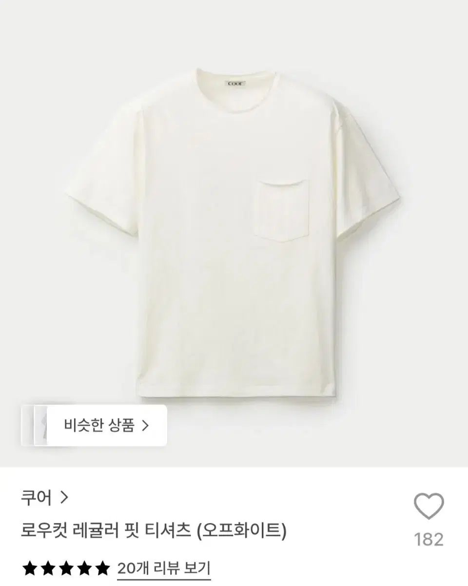 クアー ロウカット 半袖Tシャツ(白 チャコール) Lサイズ 出品 9,268円
