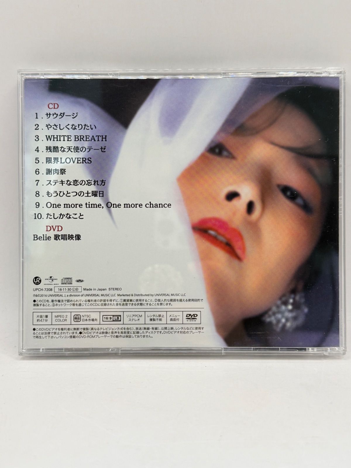 中古】中森明菜 / Belie 【初回限定盤 CD+DVD】カバーアルバム - メルカリ