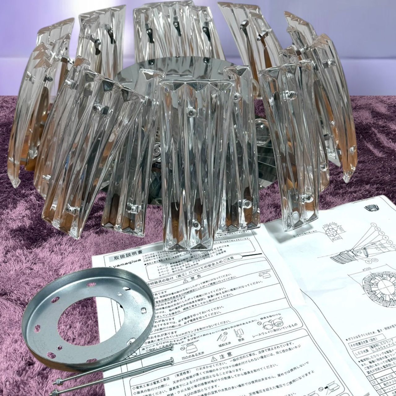 ☆希少品 動作品 送料無料 美品 YAMAGIWA ヤマギワ ICICLE アイスクル