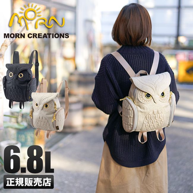 【メーカー正規品】モーンクリエイションズ ミミズククラシックレディースフランネル フクロウ リュック ミニ 小さめ 6.8L MORN CREATIONS OW-326