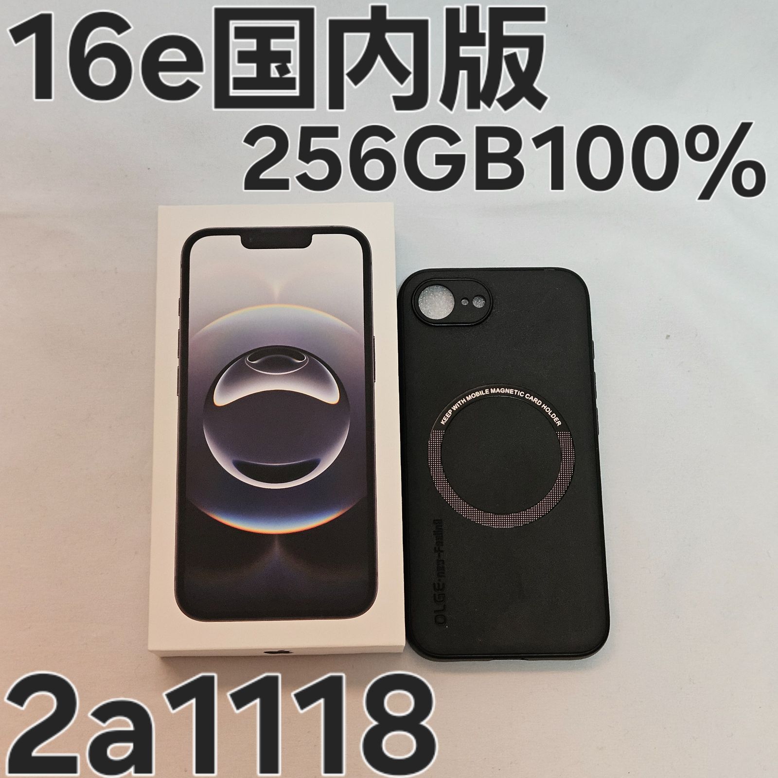 iPhone 16e 256GB MD1T4J/A 国内版 ブラック 56,100円