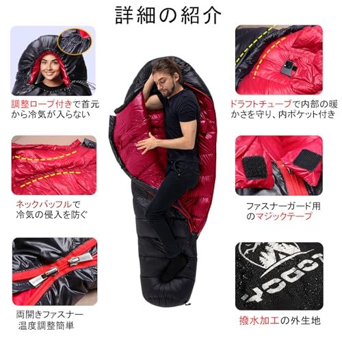 YOGOTO】 ダウン シュラフ 冬用 寝袋 650FP 高級ダウン マミー型