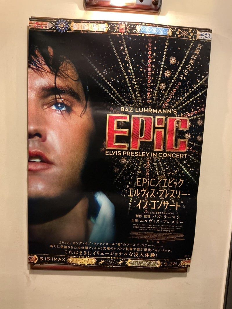 EPiC／エピック エルヴィス・プレスリー・イン・コンサート」B2