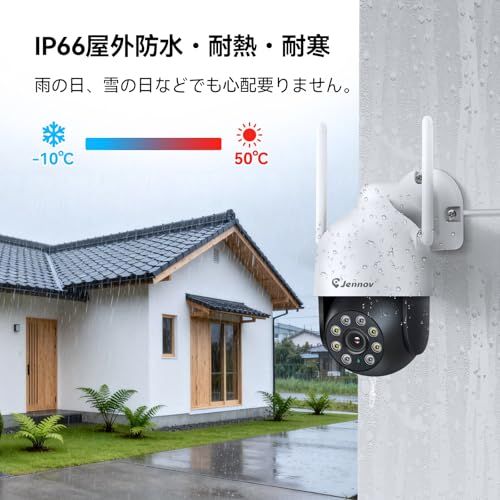 防犯補助金申請可】Jennov 防犯カメラ 屋外 4台セット 500万画素 自動