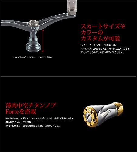 リブレ(LIVRE) スピニングタイプカスタムハンドル ウィング 98