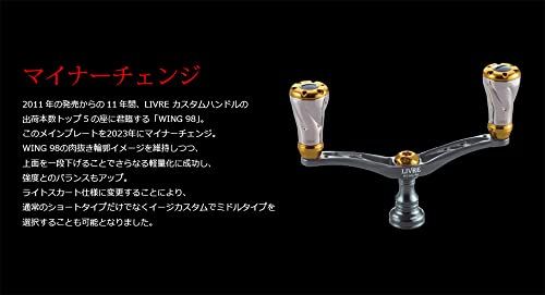 リブレ(LIVRE) スピニングタイプカスタムハンドル ウィング 98