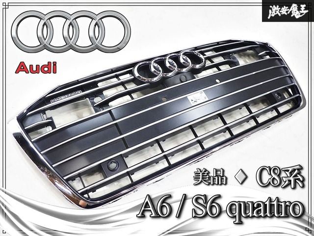 美品！『業者出品』Audi アウディ 純正 C8系 A6 / S6 quattro/クワトロ フロントグリル ラジエーターグリル カメラ/ソナー穴有 4K0 853 651