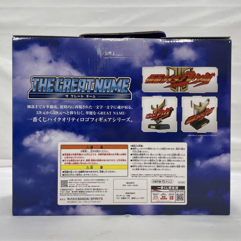 中古】開封)BANDAI 一番くじ ラストワン賞 THE GREAT NAME フィギュア