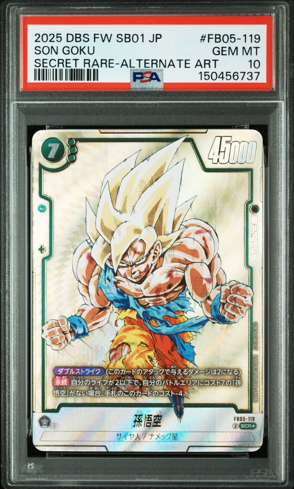 manga booster SCR PSA10 孫悟空 fb05-119 マンガブースター - メルカリ