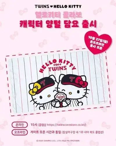 LG TWINS HELLO KITTY ブランケット