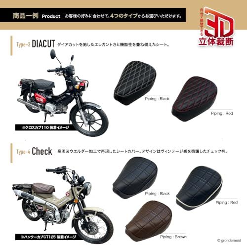 クロスカブ110 (JA60) (JA45)TYPE2 スポーツ シートカバー【日本製