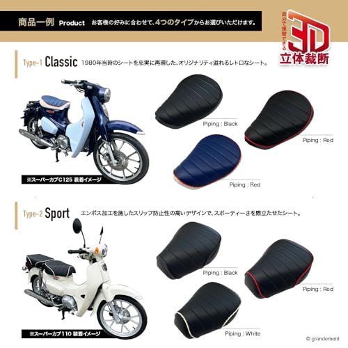 クロスカブ110 (JA60) (JA45)TYPE2 スポーツ シートカバー【日本製