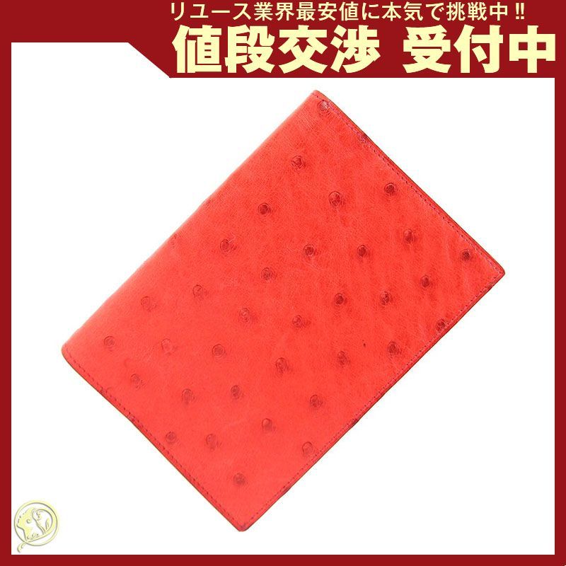 エルメス 手帳カバー オーストリッチ レッド ○Z刻印