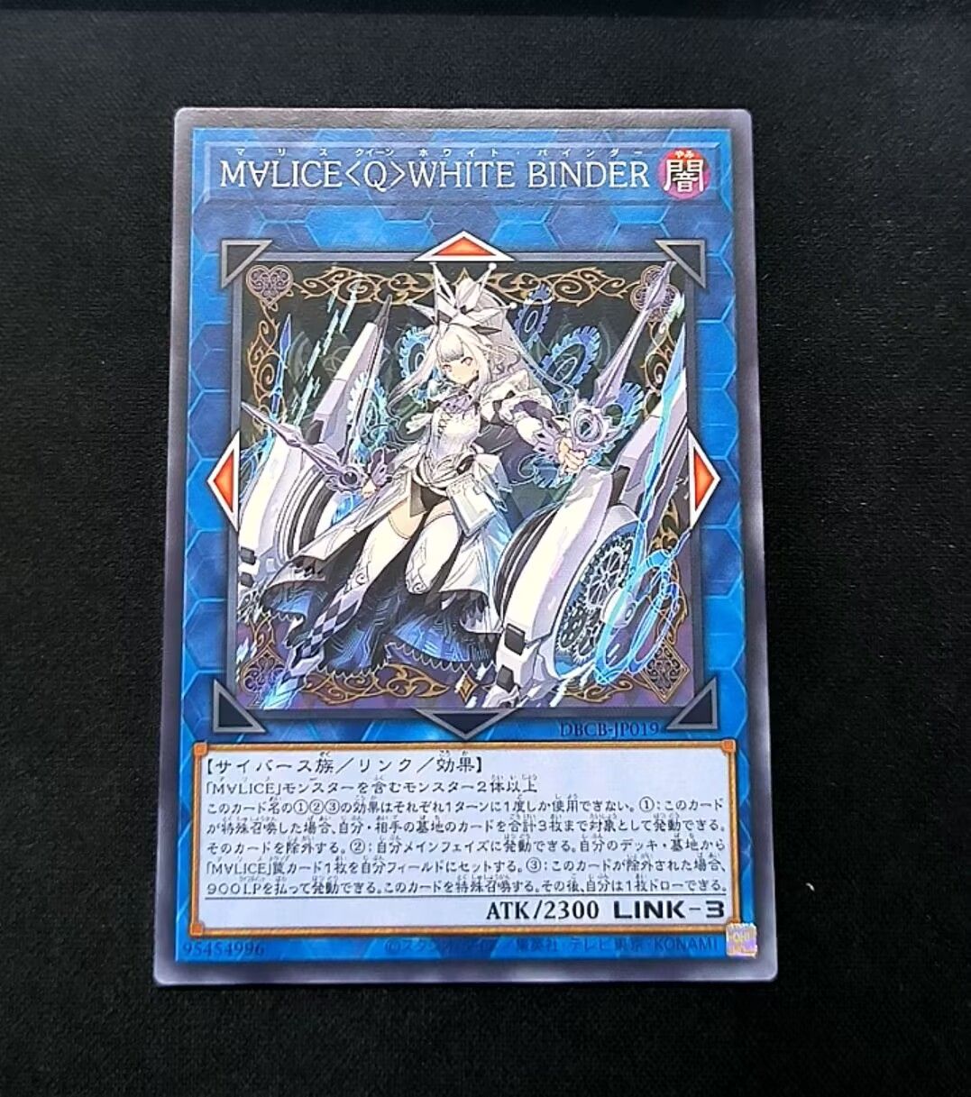 【アジア】M∀LICE＜Q＞WHITE BINDER プリズマ 中国語版 海外 M∀LICE＜Q＞WHITE BINDER / アジア版 / N / デッキビルドパック