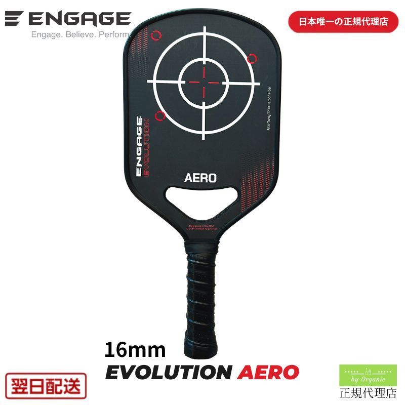 【日本唯一正規代理店】エンゲージ エボリューション エアロ 16mm レッド Engage Evolution Aero ピックルボール パドル イーロンゲイティド Raw T700カーボン USAP認定 高反発 スピン オールラウンド 中級者 上級者 正規品