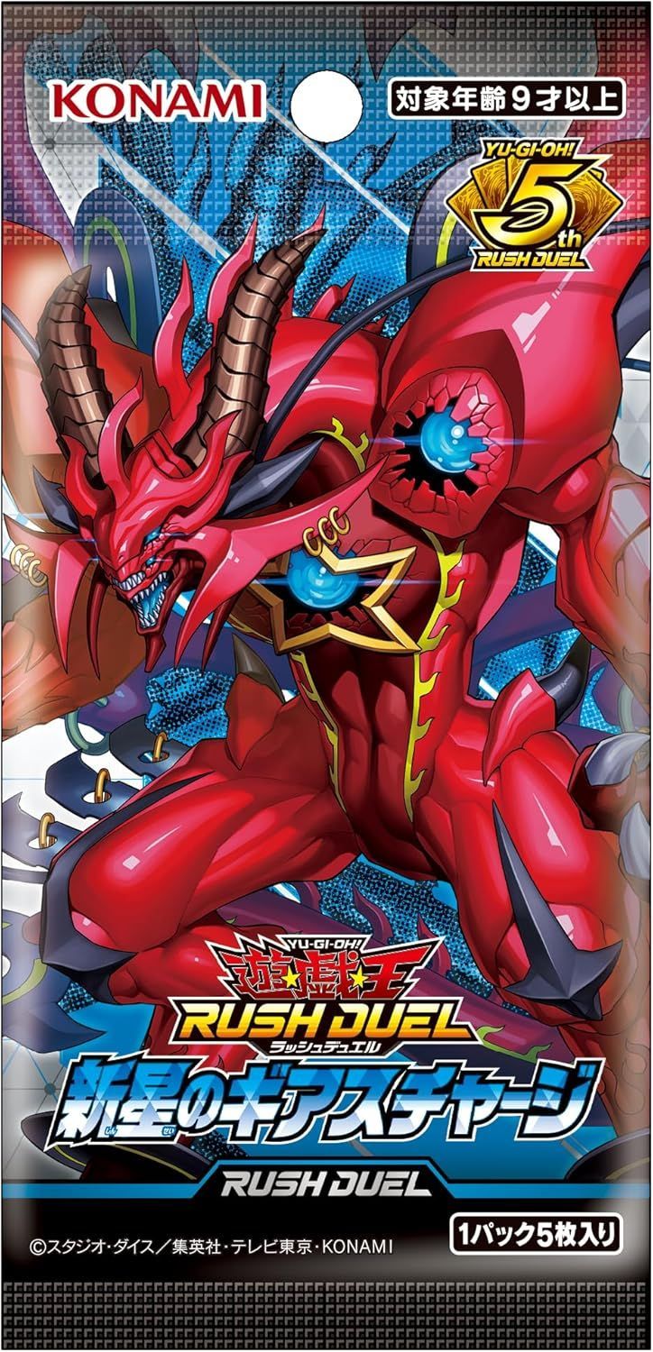 新星のギアスチャージ　9box　シュリンク付き　ラッシュデュエル 新品未開封】遊戯王 ラッシュデュエル 新星のギアスチャージ BOX