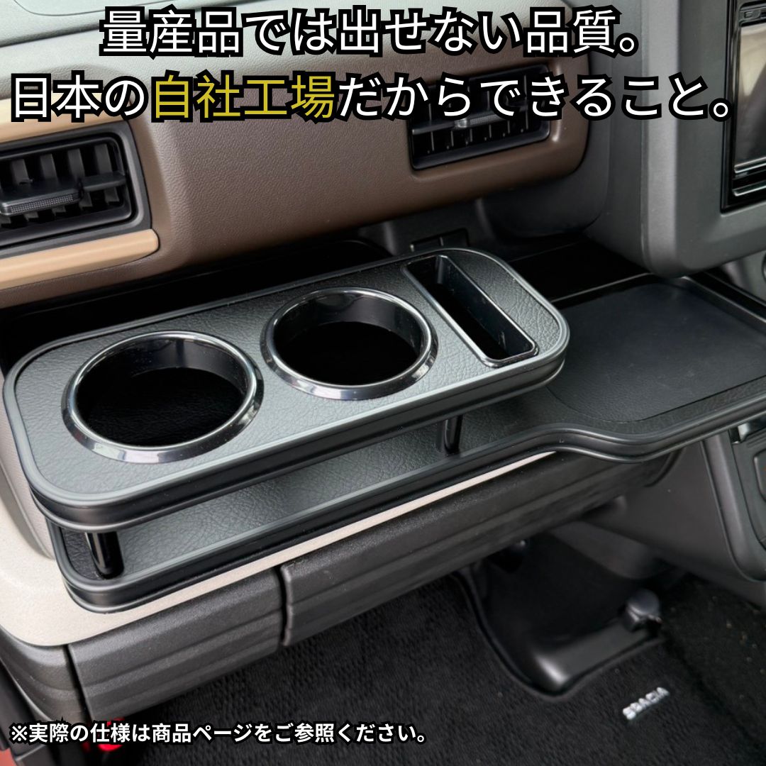 スペーシア MK54S/MK94S フロントテーブル ハイグレード仕様溝付き
