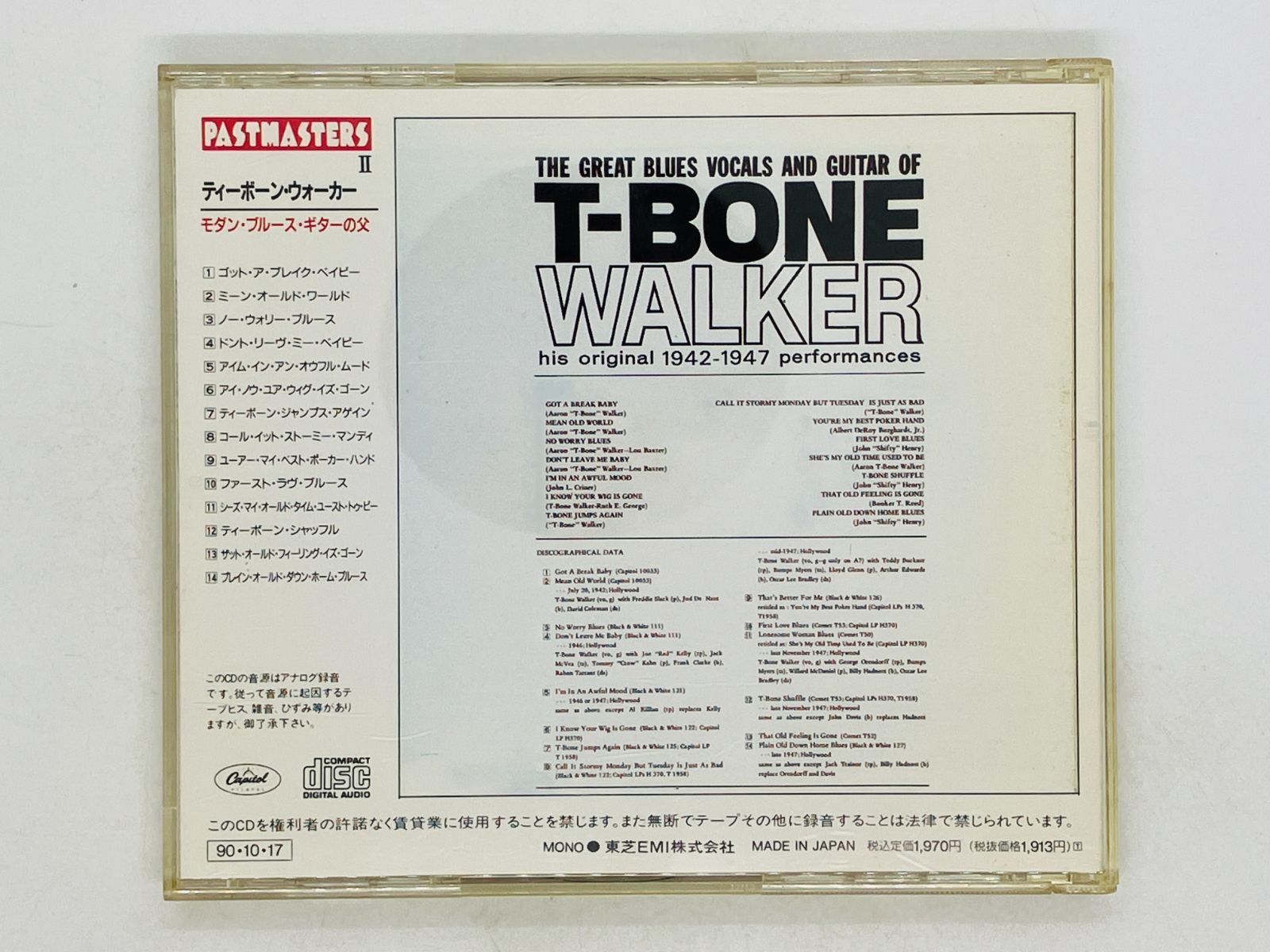 CD ティーボーン・ウォーカー / モダン・ブルース・ギターの父 / T