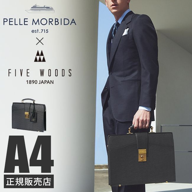 【メーカー正規品】ペッレモルビダ ファイブウッズ ダレスバッグ ビジネスバッグ メンズ レザー 本革 日本製 A4 PELLE MORBIDA FIVE WOODS FW001
