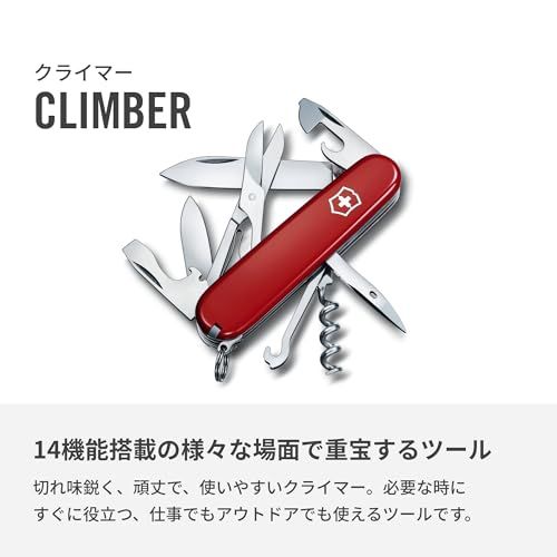 VICTORINOX(ビクトリノックス) クライマー スイス・アーミーナイフ 多機能 ナイフ トレッキング ハイキング 登山用品 はさみ マルチフック付き 14機能を搭載したスイス製マルチツール 十徳ナイフ 【国内正規品】t 65ab44a7