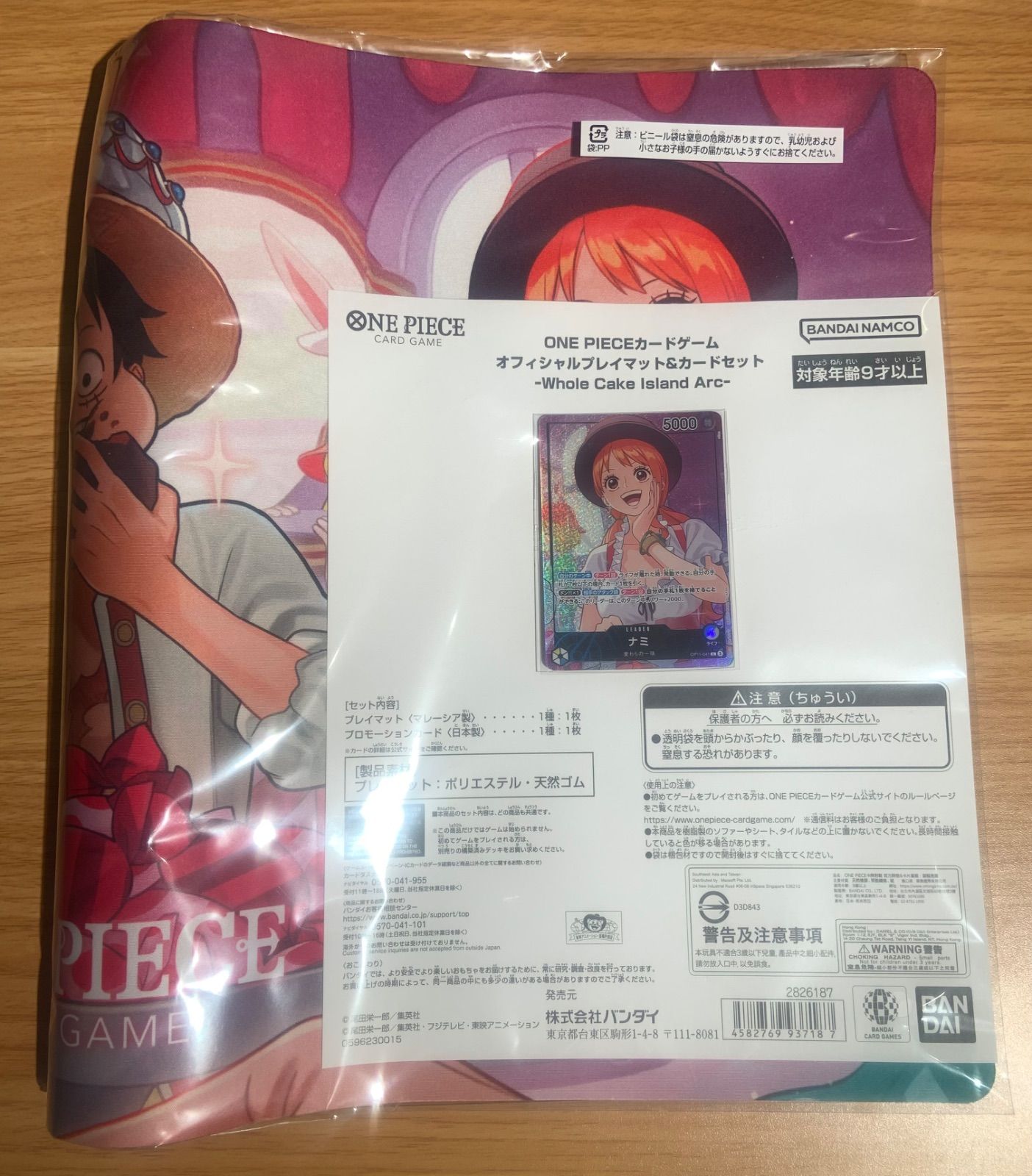ワンピースカードゲーム ホールケーキアイランド プレイマットセット