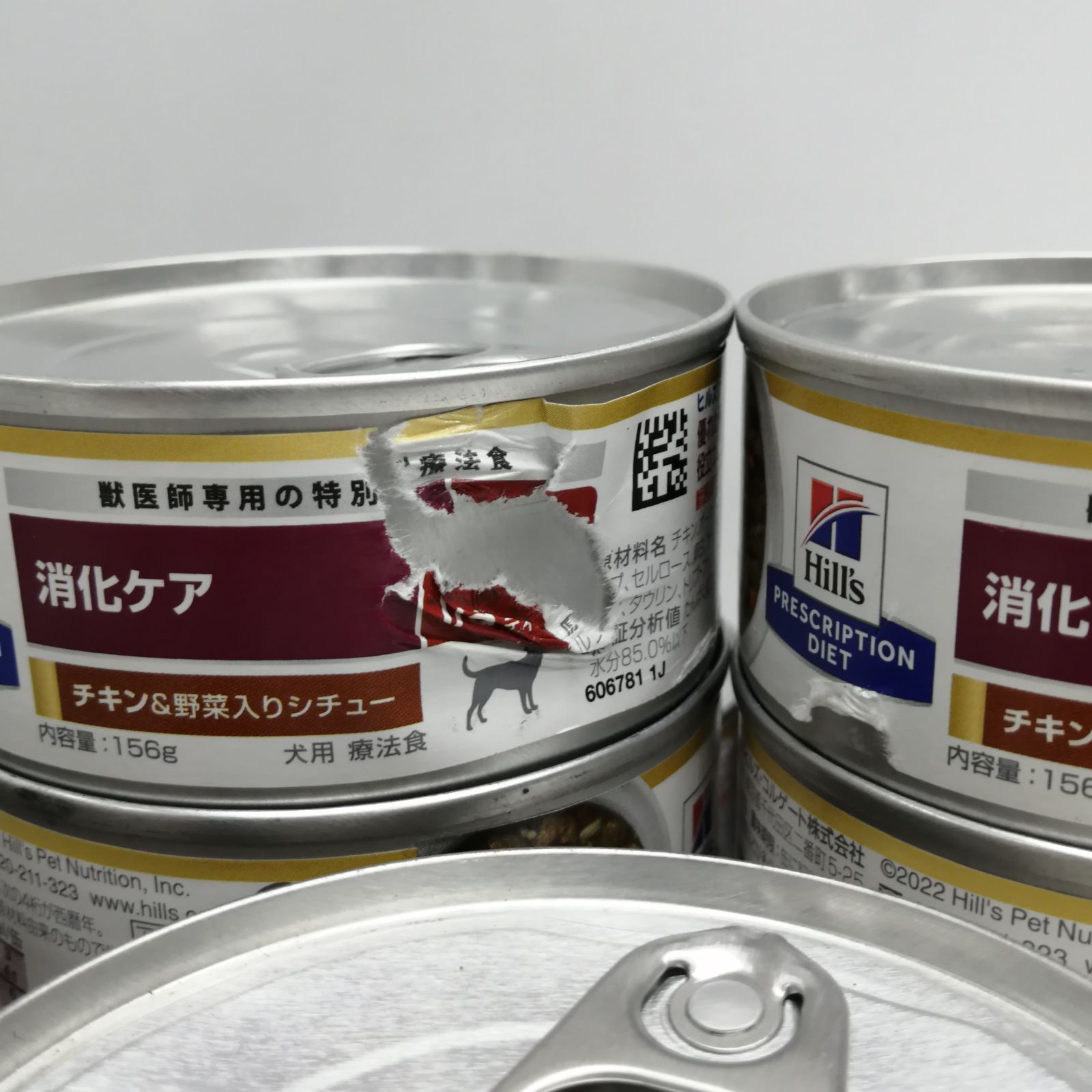 新品】Hill's ヒルズ ペットフード 犬用 療法食 消化ケア ローファット