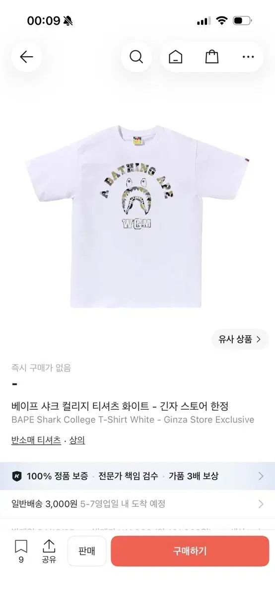 アベイシングエイプ シャーク カレッジ Tシャツ 白 XL サイズ 7,573円