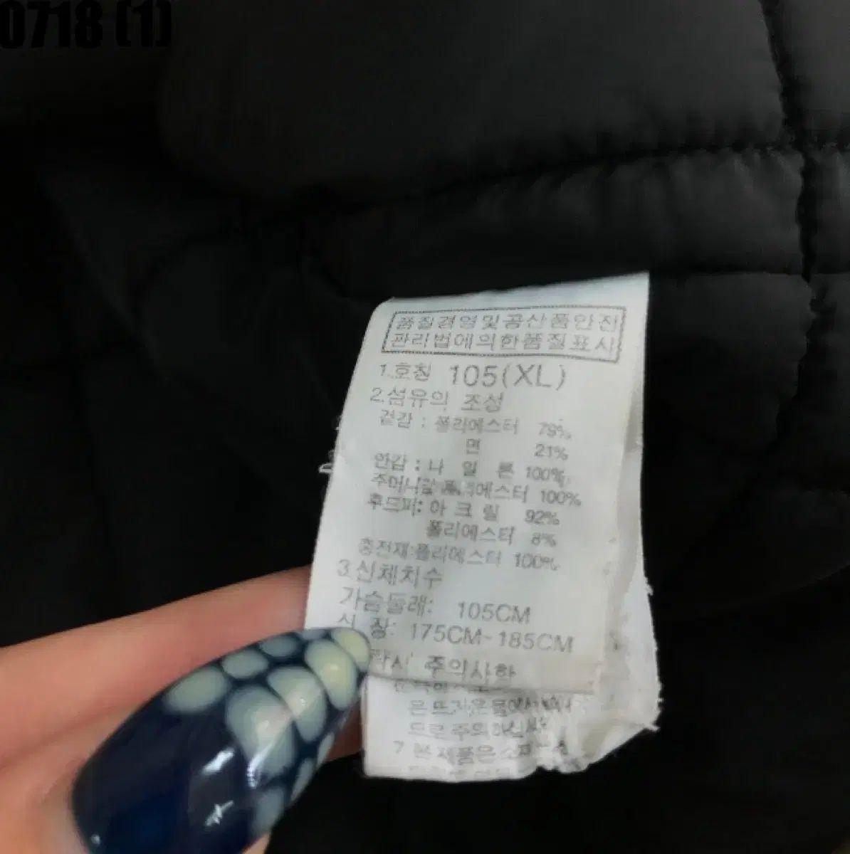 THE NORTH FACE ザノースフェイス マクマード ダウン アウター 105 XL