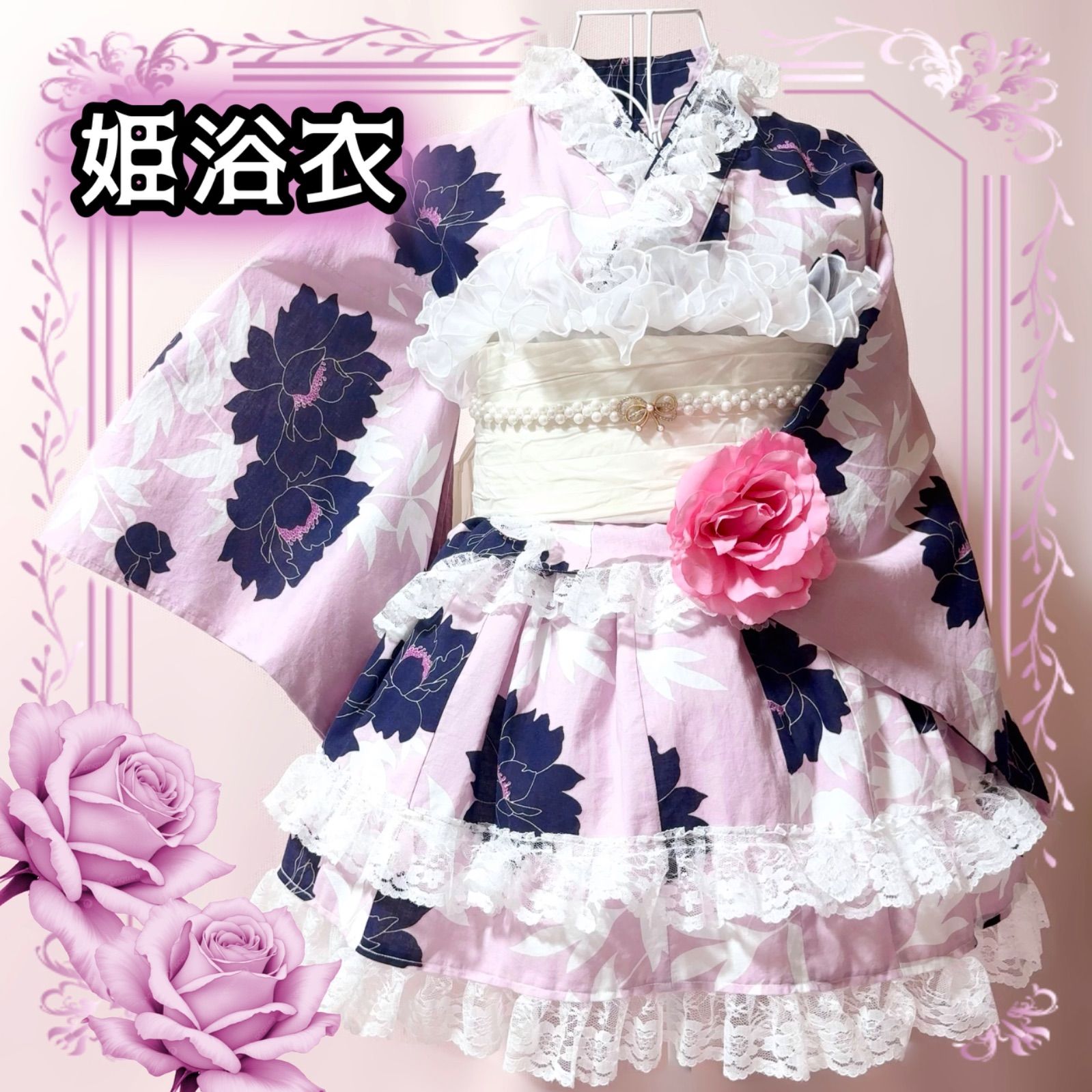 晴*•.¸♬︎浴衣ドレス♡姫ギャル♡地雷♡量産♡セパレートタイプ♡帯セット 🎀姫浴衣🎀 セパレート浴衣ドレス 地雷系 量産型 姫ギャル 共布2WAY
