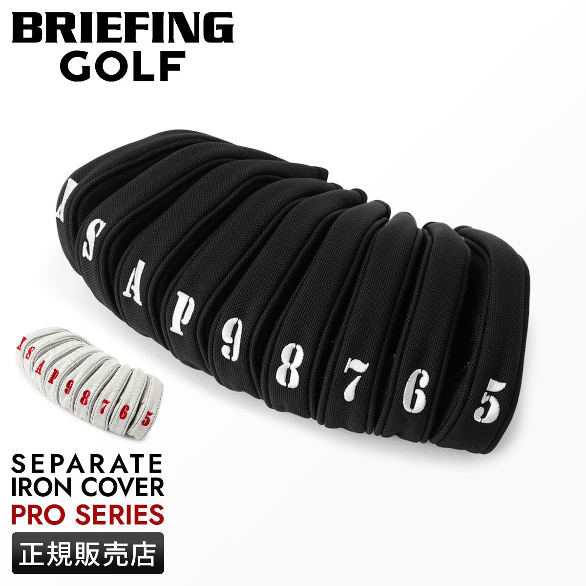 ブリーフィング ゴルフ セパレート アイアンカバー ヘッドカバー クラブカバー メンズ ブランド BRIEFING GOLF PRO SERIES SEPARATE IRON COVER MAG PRO AIR BRG251G40