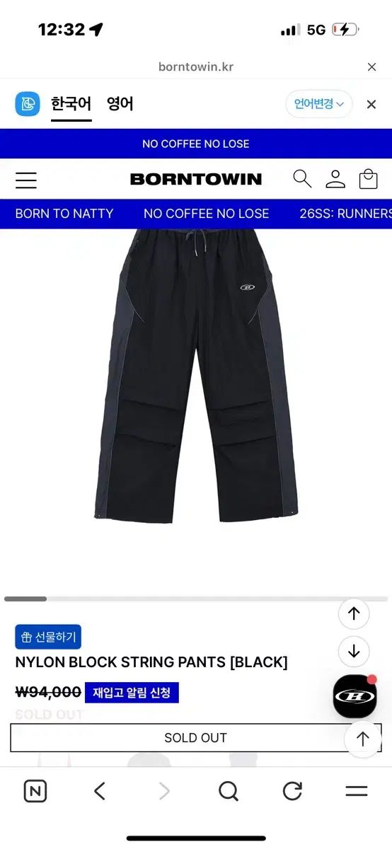 【即配送】　BORNTOWIN ナイロンセットアップ　上下セット BORN TO WIN セットアップ 上下セット 3サイズ - メルカリ