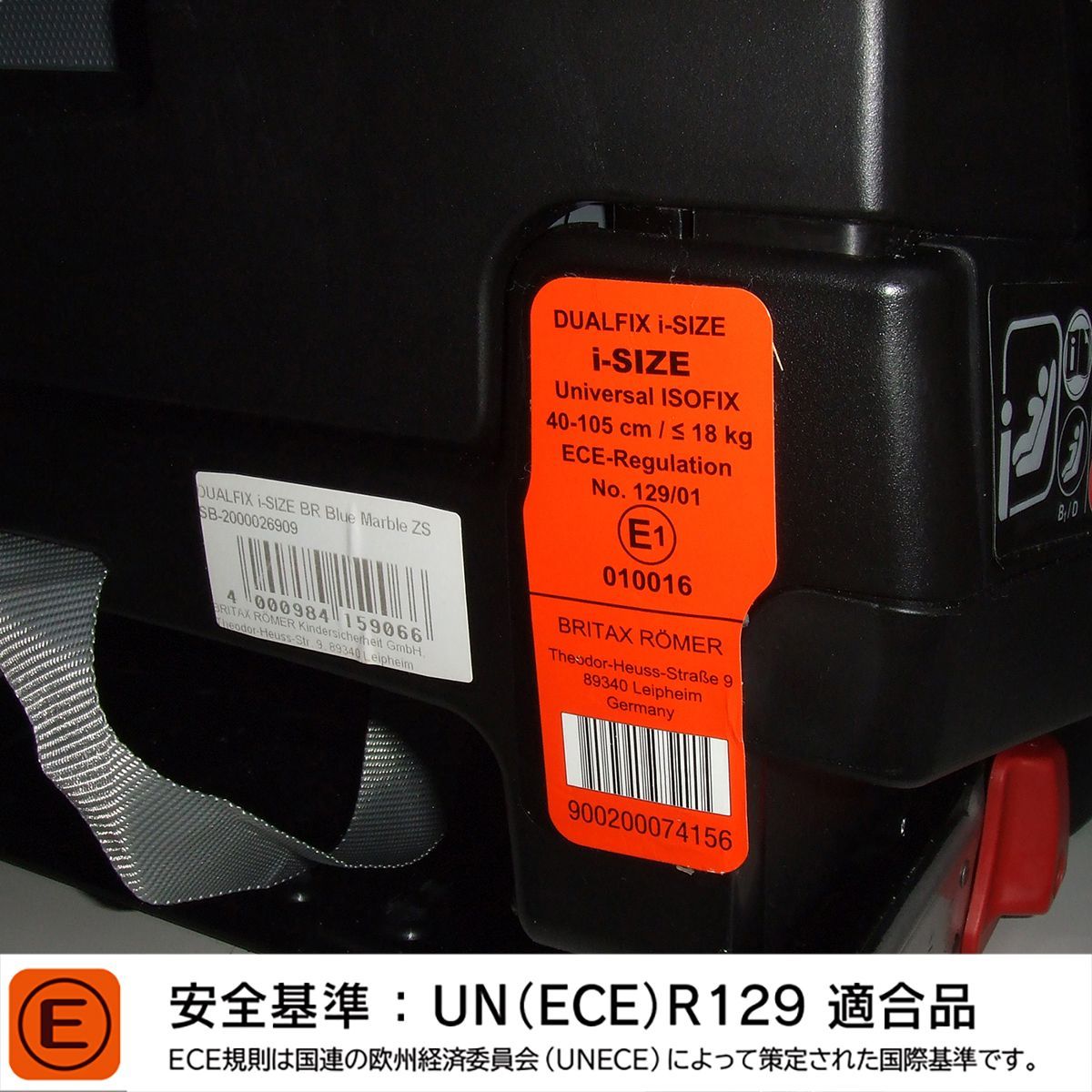 お得っ！厳選中古】綺麗 チャイルドシート BRITAX ROMER DUALFIX i 
