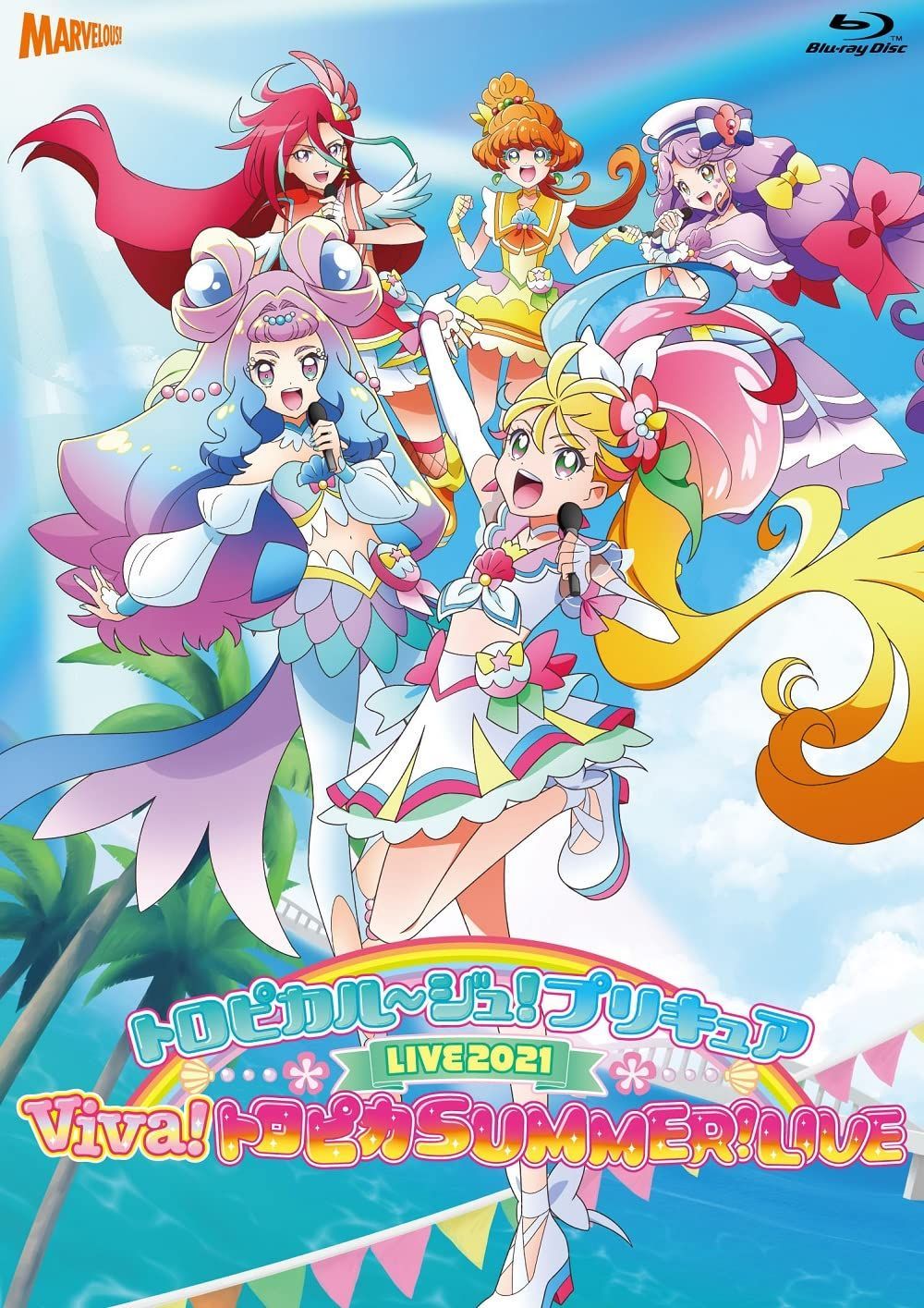 『トロピカル~ジュ! プリキュアLIVE2021 Viva!トロピカSUMMER!LIVE』 [Blu-ray] ファイルーズあい,花守ゆみり,石川由依[BD](中古)