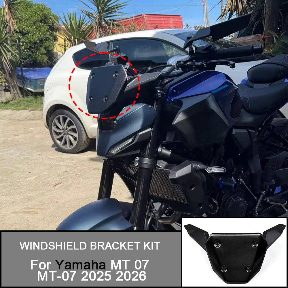ヤマハ MT-07 MT07 MT 07 mt-07 2025 2026用 ミドルスクリーン＆マルチ