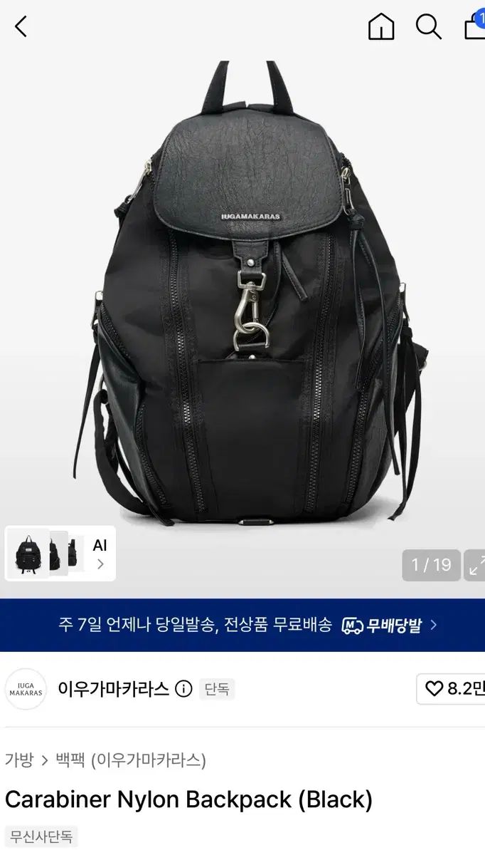 イウガ マカラス カラビナ ナイロン バックパック ブラック 8,865円