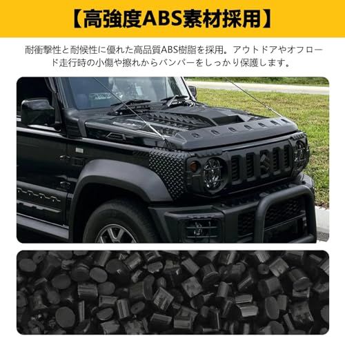 新型スズキジムニー コーナーガード JB64 ジムニーシエラJB74 ノマドJC74 コーナーカバー プロテクターカバー フロントコーナーカバー リアコーナーガード 外装パーツ アクセサリー カスタム専用設計as e8e93ac8