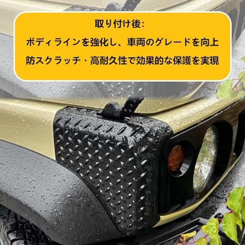 新型スズキジムニー コーナーガード JB64 ジムニーシエラJB74 ノマドJC74 コーナーカバー プロテクターカバー フロントコーナーカバー リアコーナーガード 外装パーツ アクセサリー カスタム専用設計as e8e93ac8